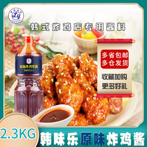 Korean flavor Korean flavor black fried chicken sauce 2 3kg Korean fried chicken shop with jam dipping sauce ● 1 bottle