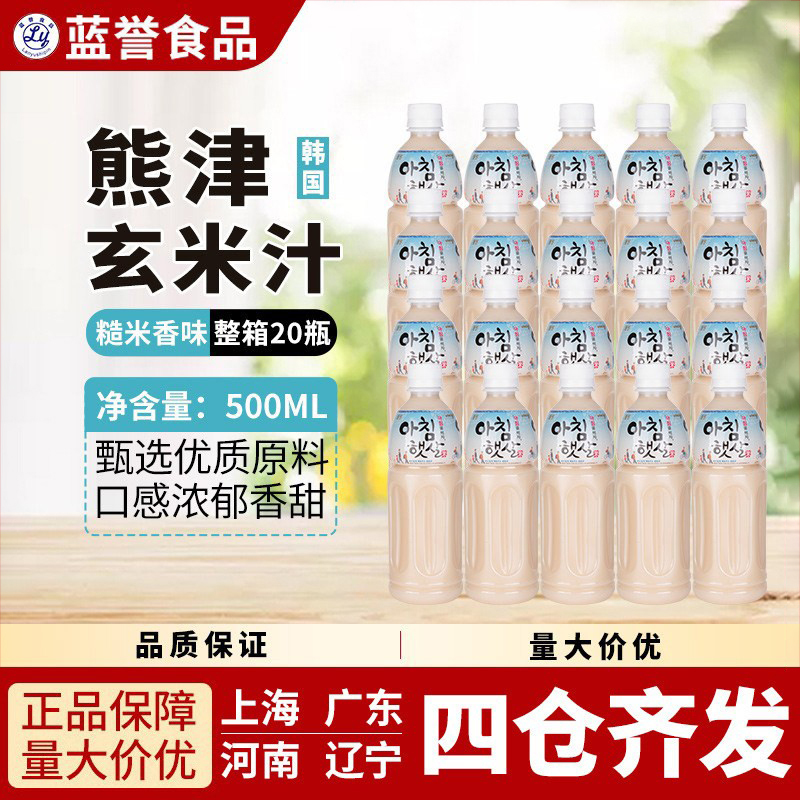 Korean Imported Hyongjin Brown Rice Juice 500ml*20 Bottles/Box Rice Extract Rice Source Brown Rice Flavored Beverage ● 1 Box Free Shipping