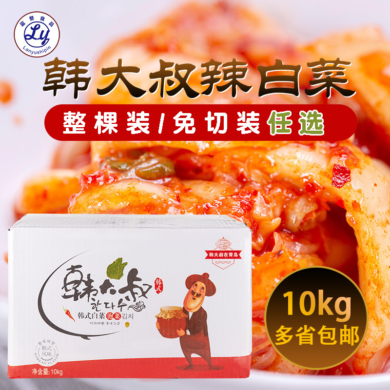 South Korea Uncle Han Kimchi 10kg box Korean Pickled Kimchi North Korea rice spicy cabbage whole cut-free package