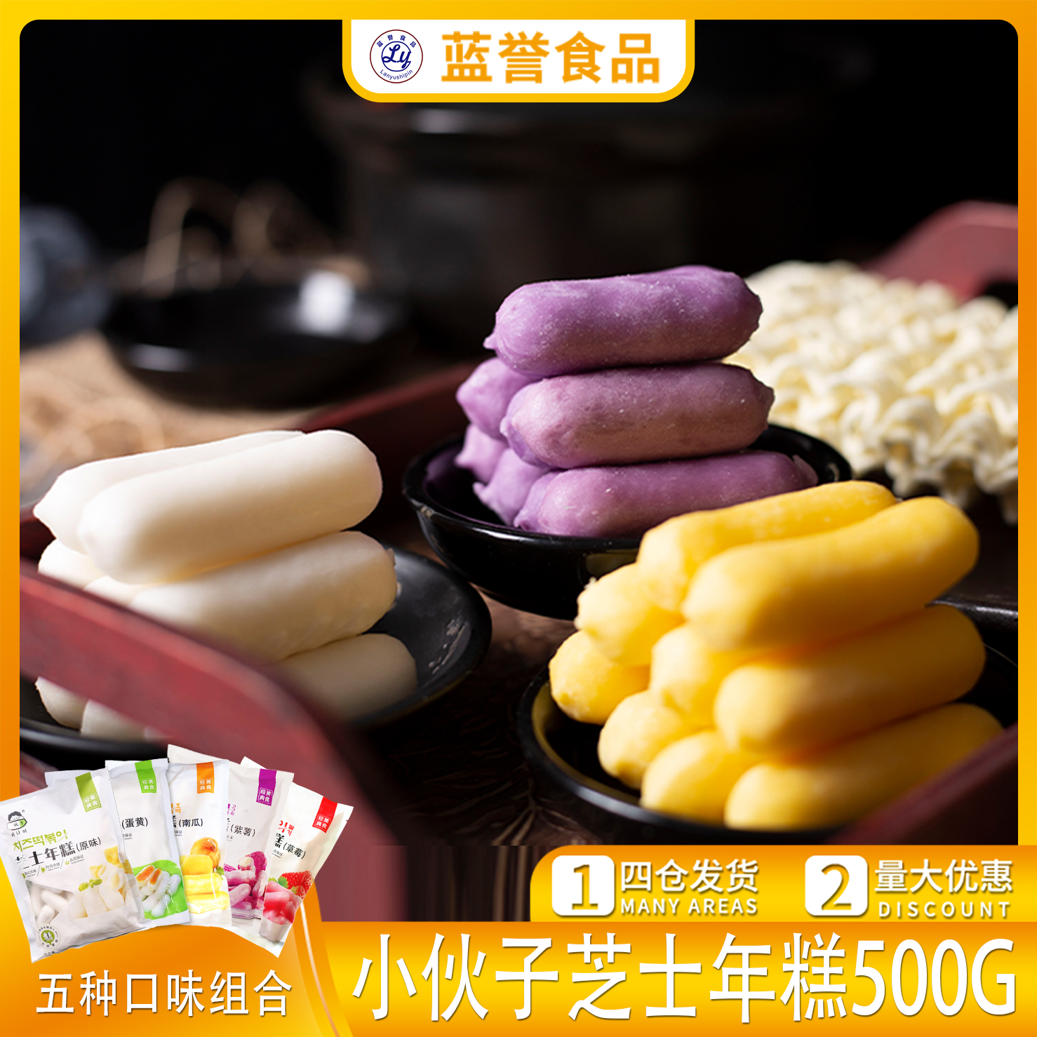 Korean lad cheese annuity cake drawing 5 flavors combined hot cooker 500g*3 bags