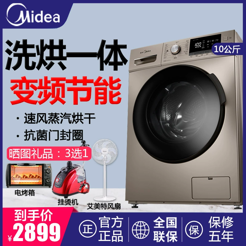 Máy giặt trống không khí Midea / Midea Máy giặt và sấy khô tự động 10 kg tích hợp chuyển đổi tần số lớn - May giặt