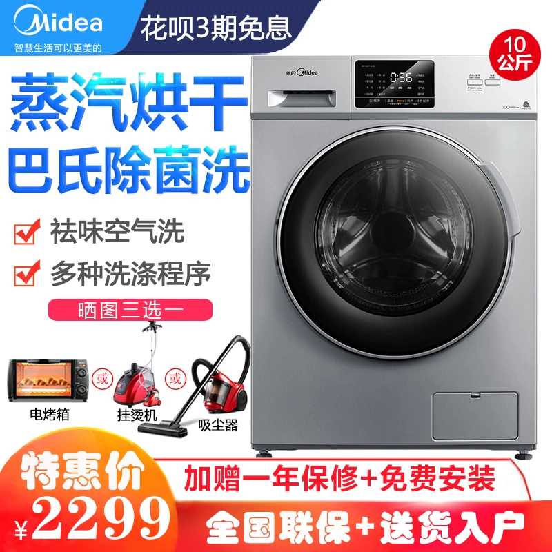 Máy giặt sấy gia dụng Midea 10 kg tự động giặt sấy tích hợp công suất lớn MD100VT13DS5 - May giặt