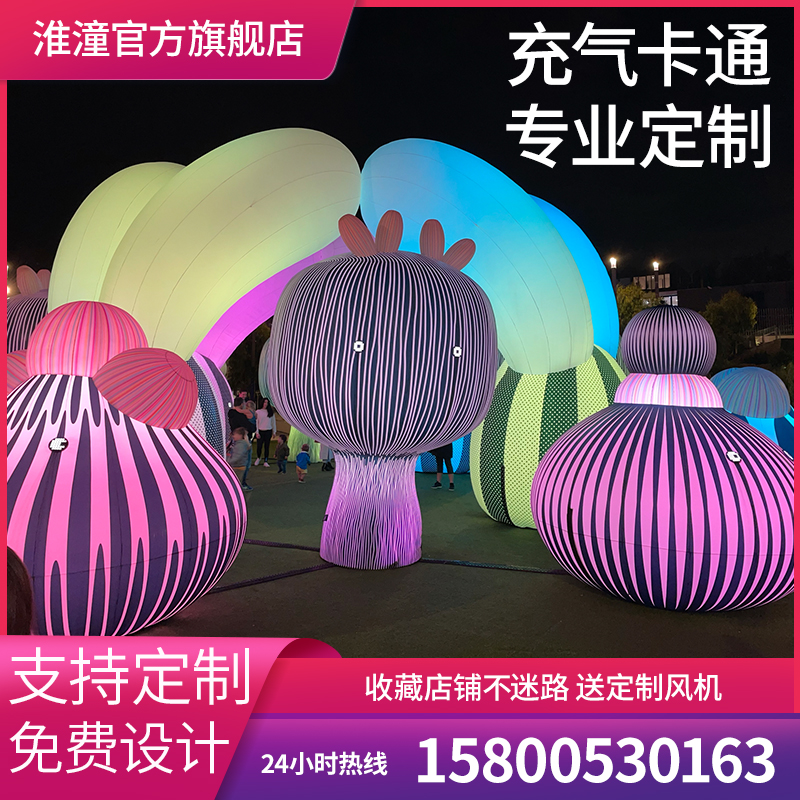 Large inflatable cartoon custom beast air mold can glow flowers octaw fish touch the powder mall activities beautiful cheng mode