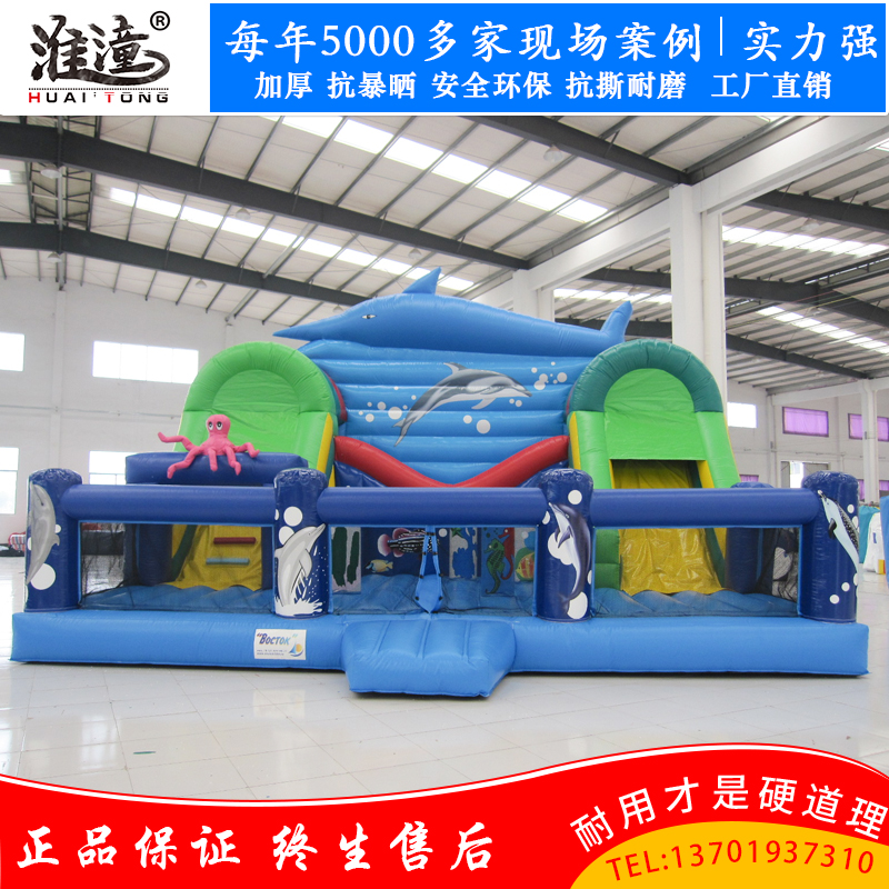 Inflatable large castle children's underwater world shark octopus trampoline slide slide jumping bed park outdoor equipment