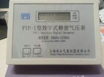FYP-1 Digital Precision Barometer (Class C) Digital Atmospheric Pressure Gauge (Fengyun Brand) Delivered in Shanghai