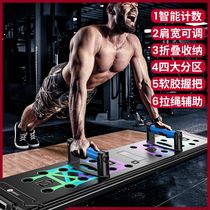 Push-ups Training Board Assistant Multi-functional Steps Male Fitness Equipment for Domestic Practice Muscle Exercise Artificial