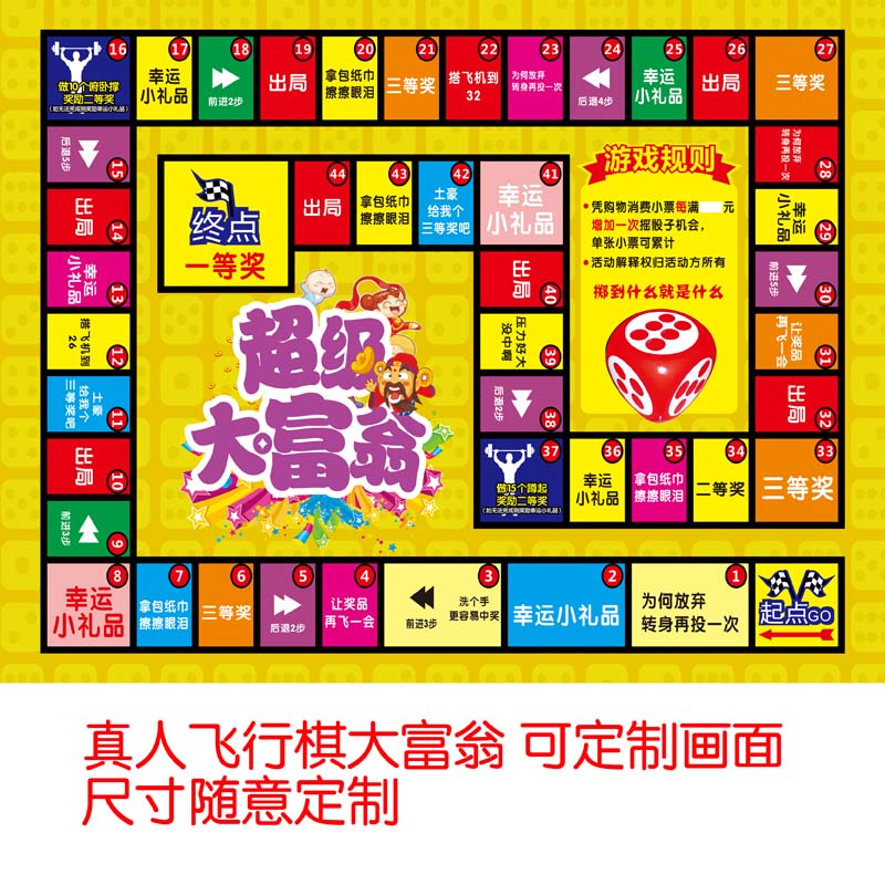 Live-action version of The Flying Chess Super Flying Chess Live Man Monopoly Oversized Outdoor MatErgo Monopoly