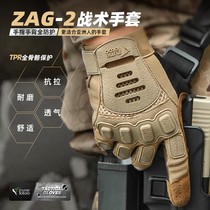 Tactical gloves zag2 special forces outdoor gloves full-finger and half-finger cycling gloves motorcycle motorcycle mountaineering men