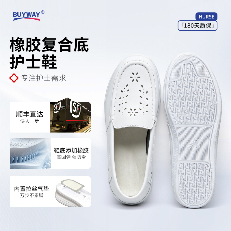 2026 Baiwei Air-Cushion Nurse Shoes for Women, Soft Sole, Breathable, Non-Tiring, White, Arch Support, Non-Slip, Small White Shoes 2026 Baiwei Air-Cushion Nurse Shoes for Women, Soft Sole, Breathable, Non-Tiring, White, Arch Support, Non-Slip, Small White Shoes