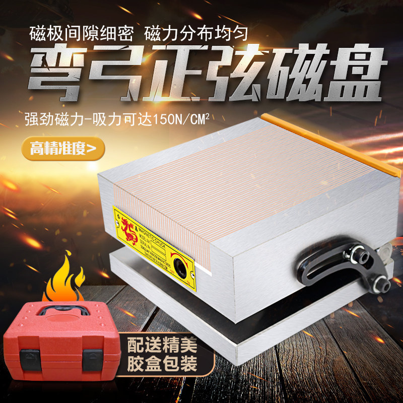 Taiwan Taixin slope magnetic table sinusoidal disk integrated ultra-thin magnetic table permanent magnet chuck grinder disk