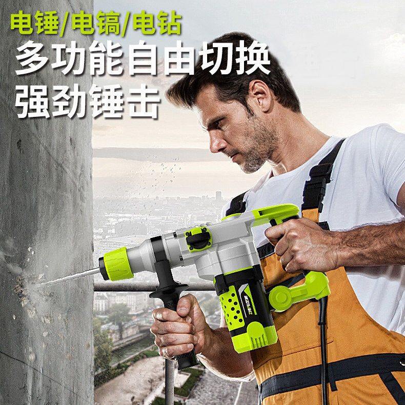 Multi-function industrial light hammer drill shock drill high power electric drill concrete pick-filled drill