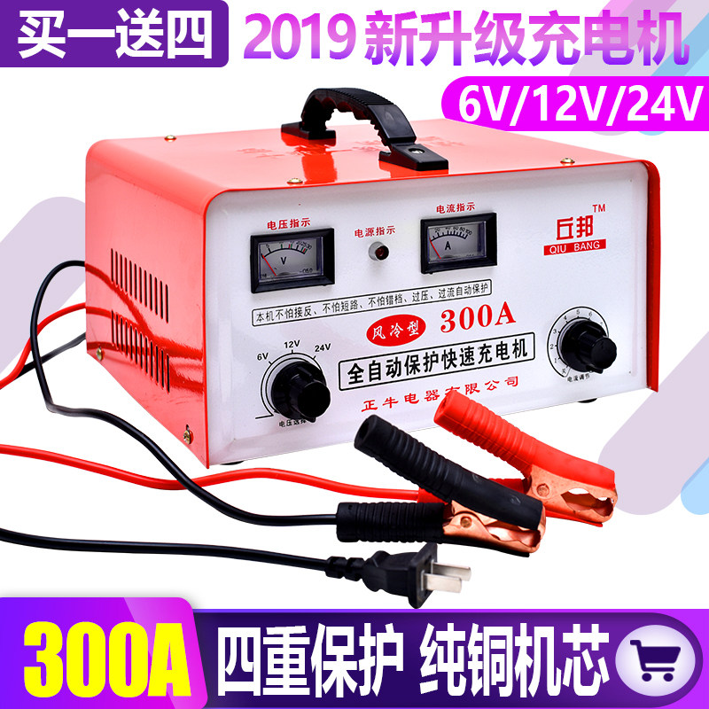 Car battery charger universal 12v24v high power full self-parking automatic car intelligent repair