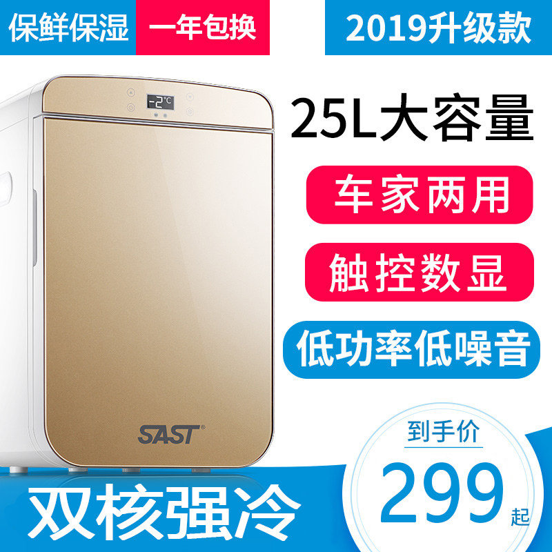 Travel mini fresh-keeping traditional Chinese medicine car single-door apartment breast milk small refrigerator small refrigerator out of the student's cold
