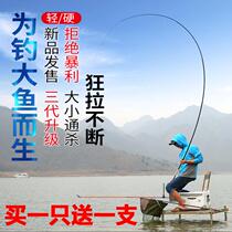 Buy one get one free 28 tune Crucian Fishing Rod 2 7-5 4 meters ultra-light ultra-fine super hard platform fishing rod integrated pole crucian carp Rod