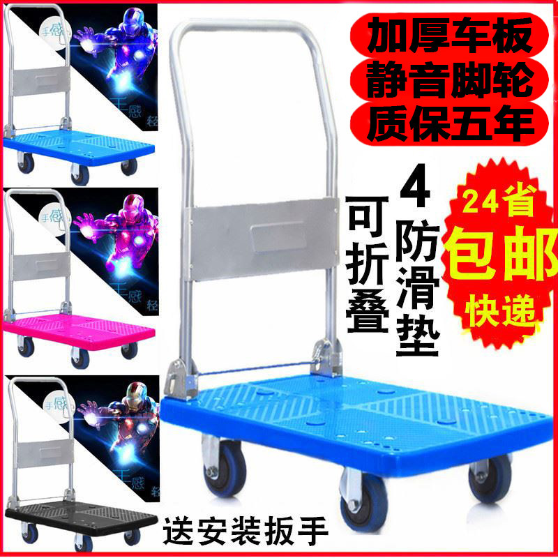 Ground Swing Stall Go-cart Fold Mobile Small Pull Goods Portable Hand Towed Plastic's flat removal Home Four wheels Large 