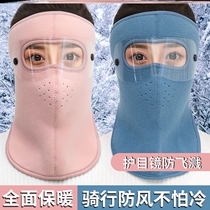 Sunscreen warm mask high transparent dust mask girl girl stir-fry bike dust camouflage winter face