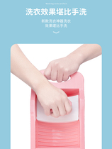Laundry board towel tool new artifact student plastic doll underwear slacker wash socks washboard exclusive