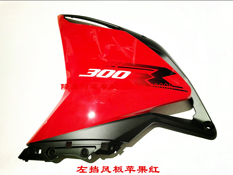 Phụ kiện xe máy Longxin LX300GS-B Xe thể thao hứa hẹn 300RR xe thể thao nguyên bản kính chắn gió trái và phải - Kính chắn gió trước xe gắn máy kính chắn xe máy