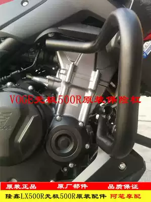 VOGE Wuxi 500R Longxin LX500 bumper guard bar 500R police bar spotlight cb500x bumper