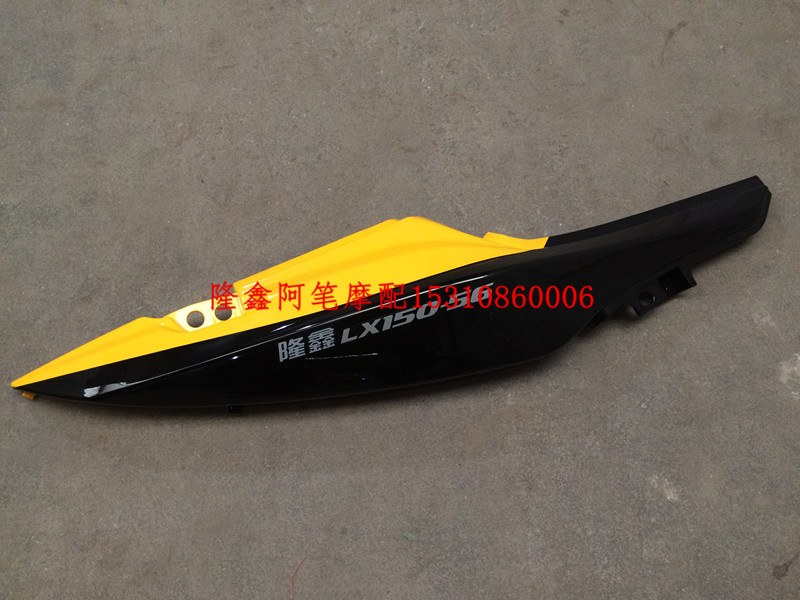 Phụ kiện xe máy Longxin xe máy Jinlong 150-56 (phụ kiện GP150) nắp đuôi phải - Kính chắn gió trước xe gắn máy tấm nhựa chắn gió xe máy