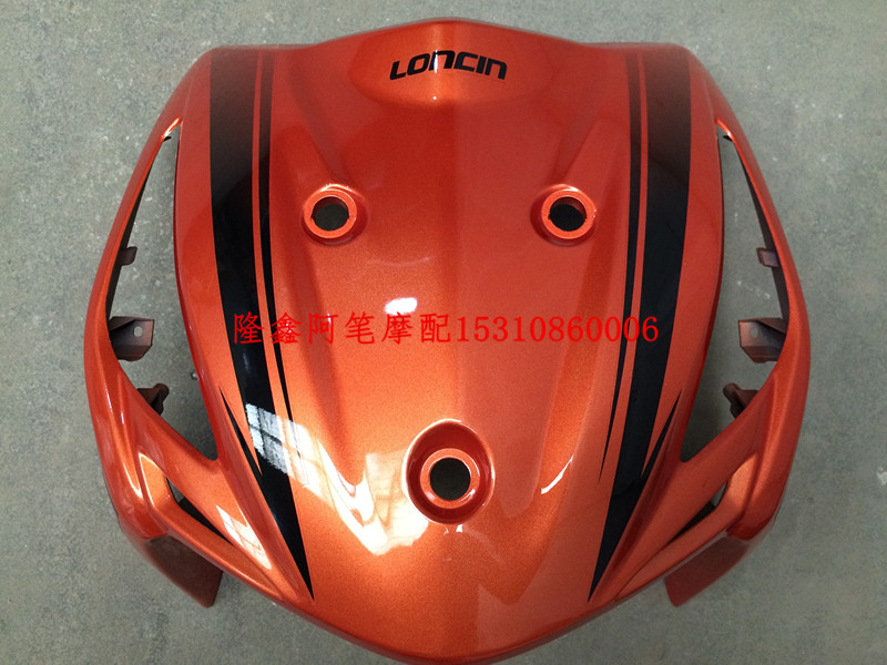 Longxin, phụ tùng xe máy Jinlong LX110-39 màu Yue, JL110-39 Lexiang bảng mặt trước - Kính chắn gió trước xe gắn máy Kính chắn gió xe máy Vision