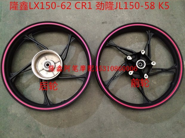 Phụ tùng xe máy Loncin Jinlong LX150-62 CR1 JL150-58 K5 Bánh trước trung tâm Bánh trước Hub giá bánh mâm xe vision