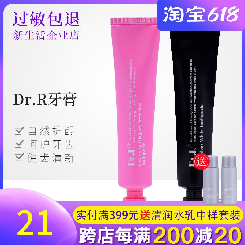 NEW LIFE COSMETICS SPECIAL CABINET CLEAN DR R SHANG CITY BLACK ELF PINK ELF TOOTHPASTE FRESH BREATH CARE TOOTH