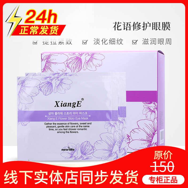 New Living Cosmetics Phase Flagship for Eye Painting Black Eye with the official flagship