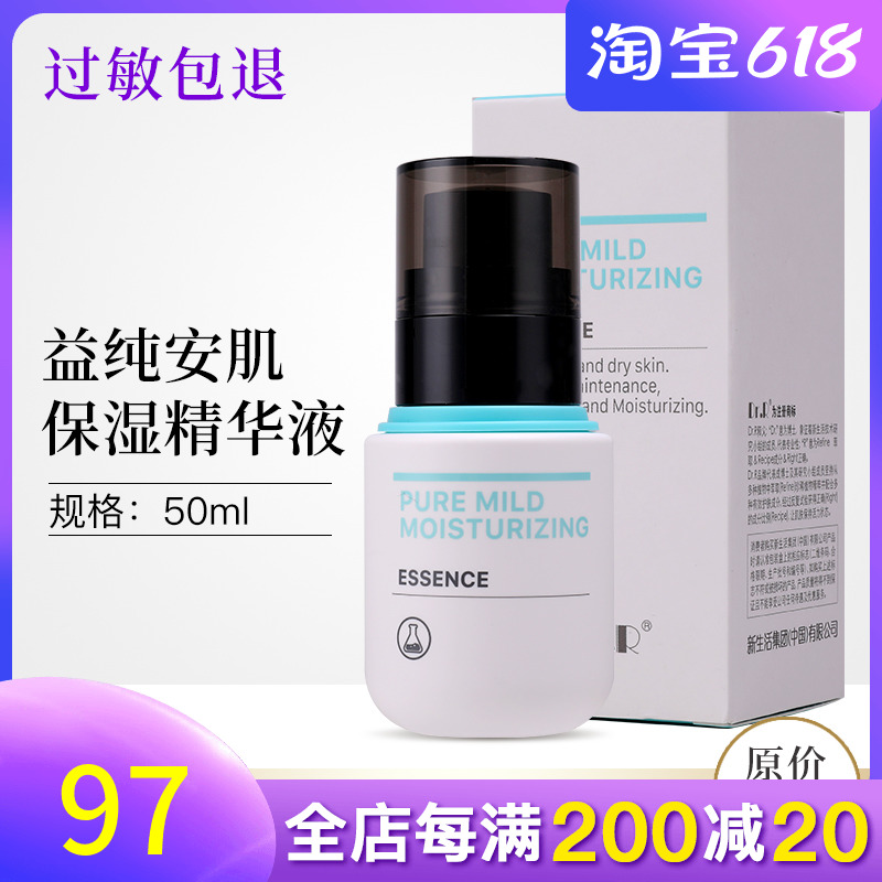 New Life Cosmetics Special Cabinet Dr R YPure Anmuscle Moisturizing Essence