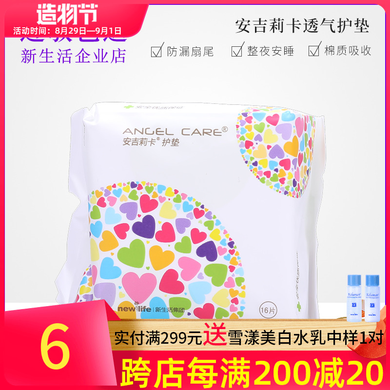 New Life Cosmetics Angelica fragrance-free breathable pads cotton absorbent cotton 10 packs