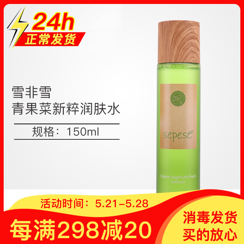 New Life Cosmetics Snow Non Snowy Green Fruits Vegetables New Moisturizing Lotion and Smooth Skin Water Official Flagship