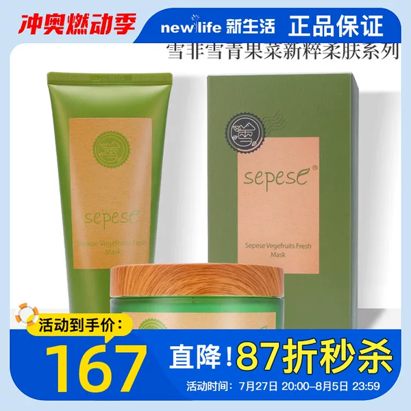 Товары от 美丽臻颜