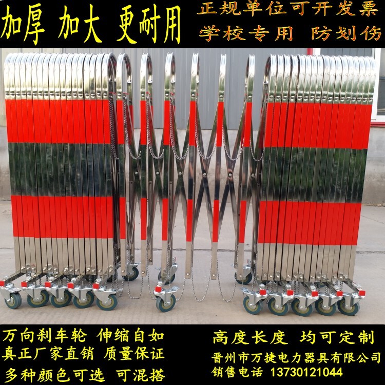 Stainless Steel Retractable Fence for Kindergarten Outdoor Push-Pull Movable Fence Foldable Isolation Barrier Fence