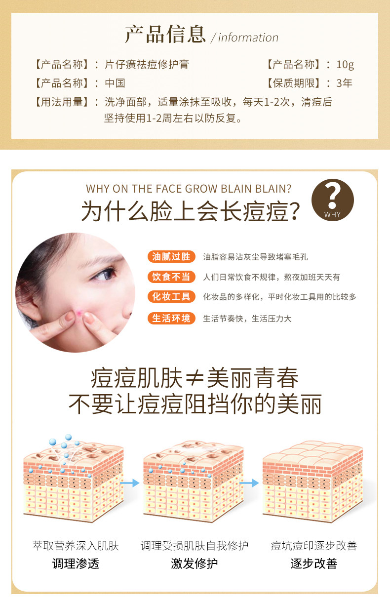 Acne Cream_02.jpg
