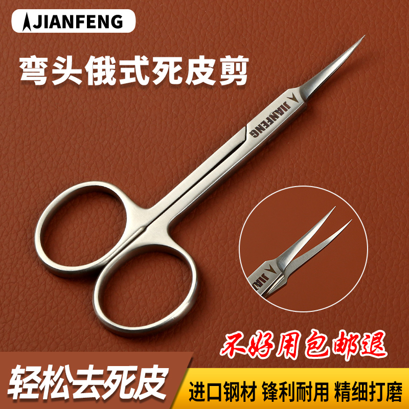 High-End Russian-Style Cuticle Scissors, Ultra-Sharp Manicure Scissors, Tool for Removing Hangnails, Special Hand Trimming Tool