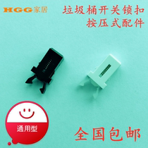 4 Bins Cover Switch Lock Catch Press Fitting Panel Spring Snap-in Glasses Case Self Lock