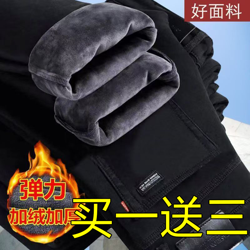 [Buy One, Get Three Free] Fleece-Lined and Thickened Autumn and Winter Black Jeans for Men, Straight-Leg Long Pants, Warm Casual Trousers