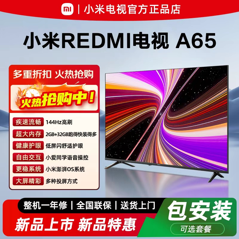 Xiaomi/Redmi Tv a 65inch Hd 4K Smart Full-Screen Flat-Panel Lcd Tv A55/65/75