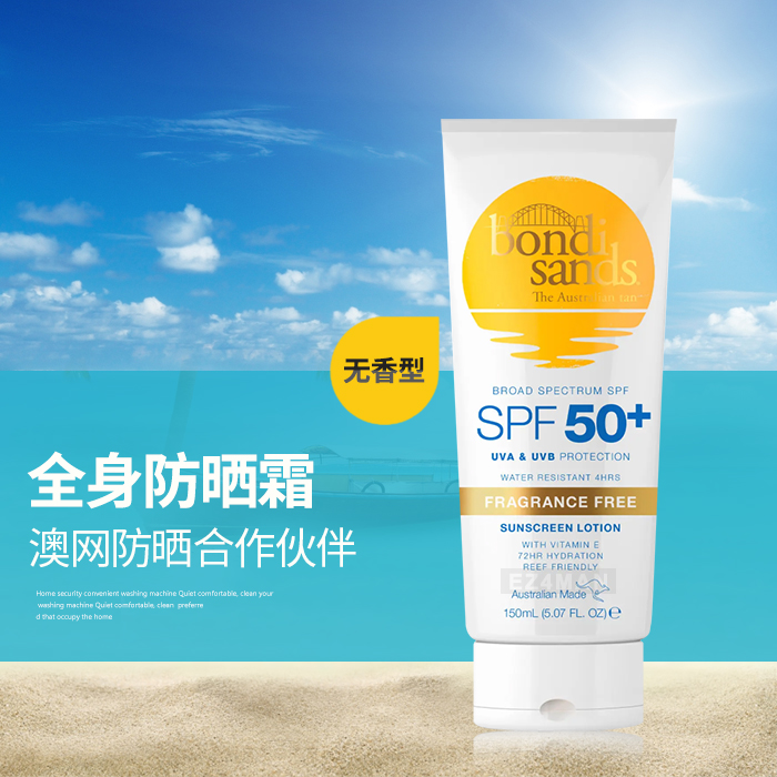 BondiSands BondiSand fragrance-free large white bottle body sunscreen SPF50 moisturizing high-time waterproof UV