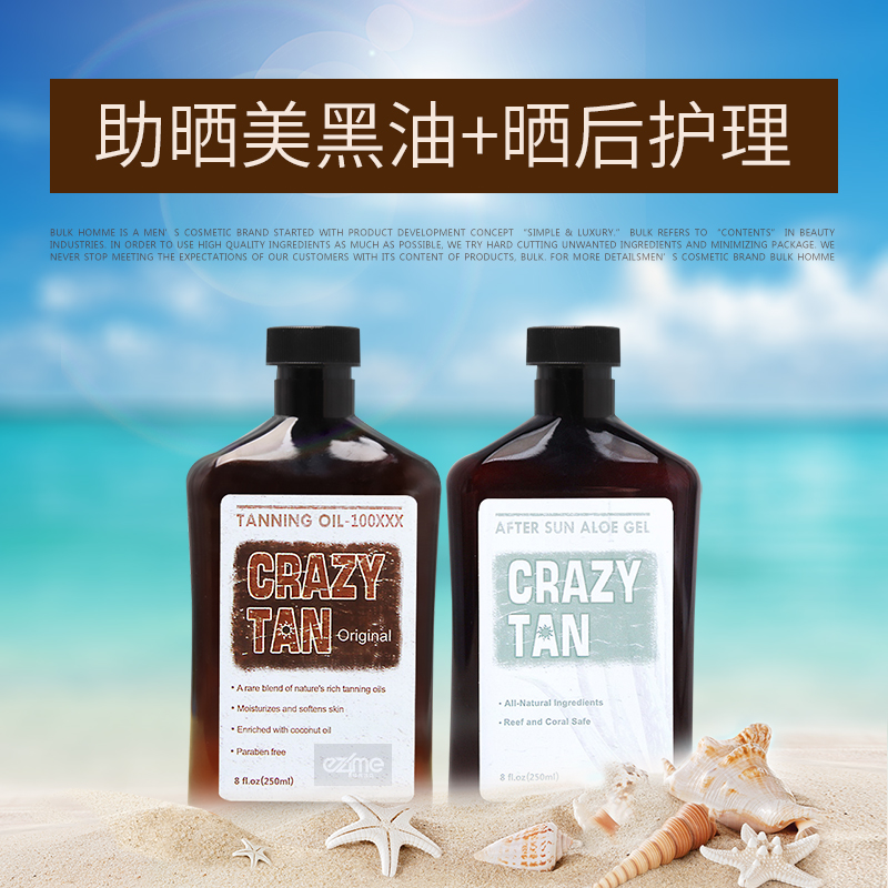 American CRAZYTAN outdoor tanning oil Post-drying repair aloe vera gel red bronze tanned black solid color maintenance set