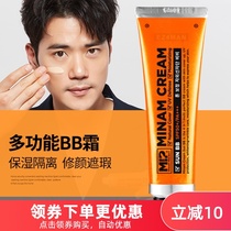 South Korea MIP men BB cream isolation sunscreen concealer acne hole nude makeup makeup makeup moisturizing natural color