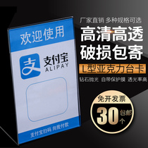 Acrylic erect L display card table card table sign plate transparent vegetable price tag two-dimensional code card