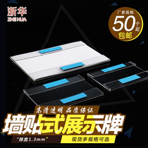 A515 * 21 acrylic station i card flat sticker price tag transparent wall sticker price tag wooden door sticker floor sticker
