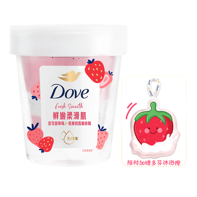【胖东来爆款】多芬果奶双色磨砂膏温和去角质果酸水嫩焕亮滋润
