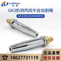 G03 GK3 Flame cutting nozzle for CNC cutting machine Isobaric propane cutting nozzle CNC cutting nozzle for cyclone machine