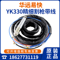 Huayuan Easy YK330 Dry Water Mist Two Water Cooled Fine Ribbon Cutting Gun LGK200 300A Plasma