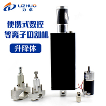CNC plasma cutting machine lifting body ball screw lifting device upper and lower limit switch size holder