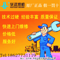 CNC cutting machine maintenance and transformation of plasma cutting machine maintenance Hypertherm plasma power supply