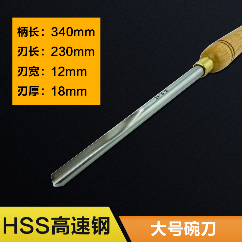 HSS Woodworking Carpenter Knife High-speed Net Semi-circle Knife Pitched Scraper White Steel Cut Off Bowl Knife Suit Vofut Tool