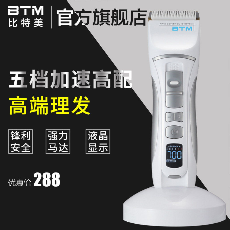 Bitbeauty Professional Mute Shaved Head Knife Adult Electric Pushback Hairdryer Electric Pushcut Rechargeable Hair Salon Haircut P18-Taobao